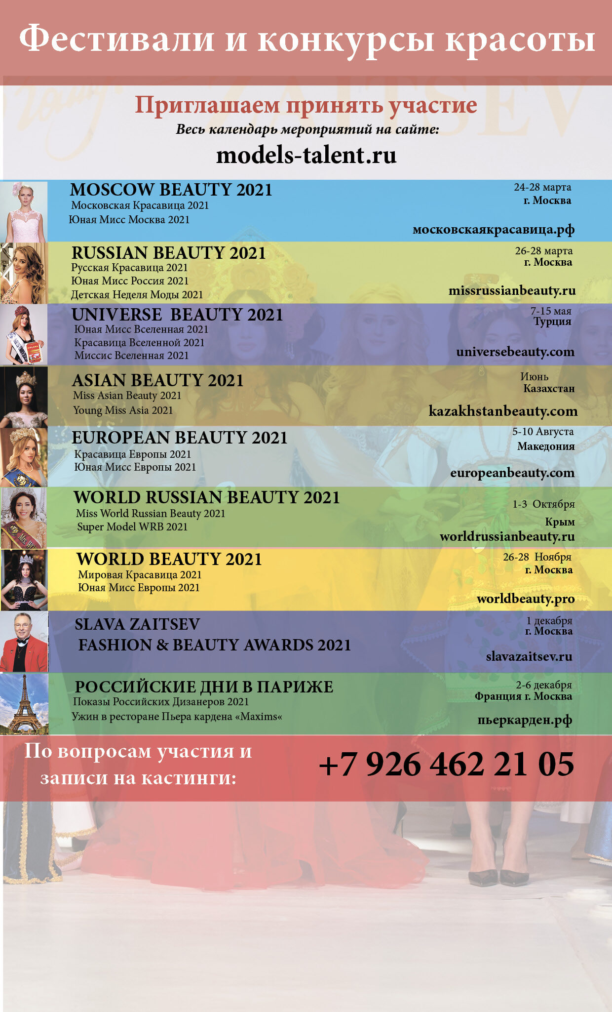 календарь мероприятий